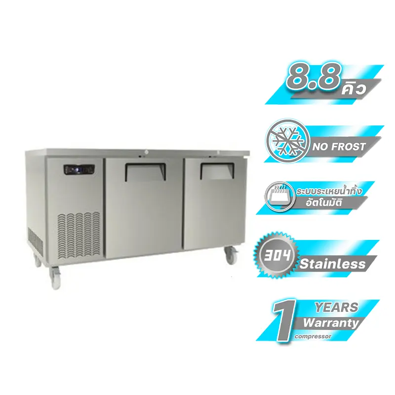 ตู้แช่เย็นเคาน์เตอร์ รุ่น SCR3-1506 AI
